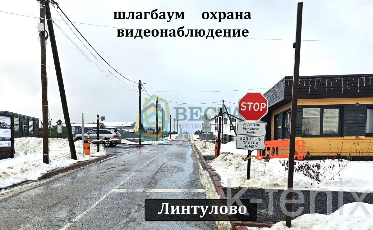 участок 14 сот